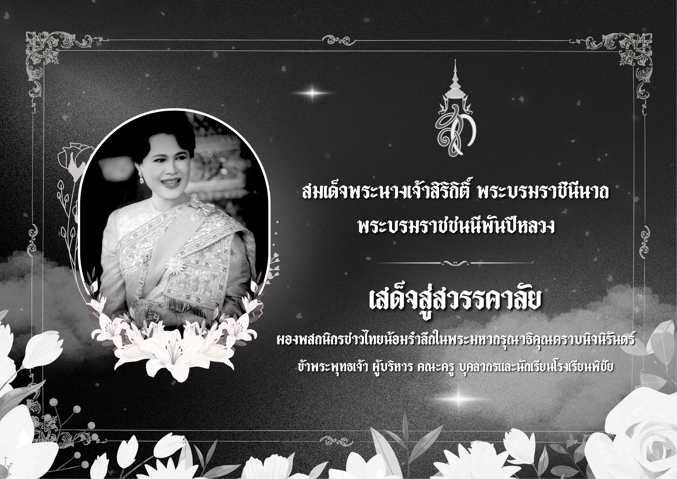 สไลด์โรงเรียนที่ 1