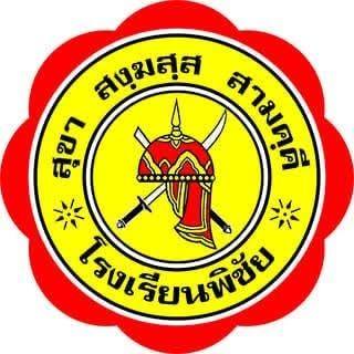 School Logo